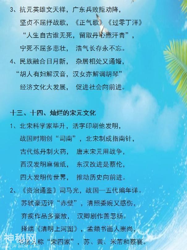 这老师是鬼才! 把中华5000年历史编“顺口溜”, 班上学生个个满分-18.jpg