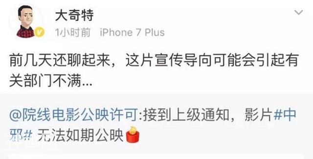 《中邪》惨遭撤档：这个锅，营销不背-3.jpg