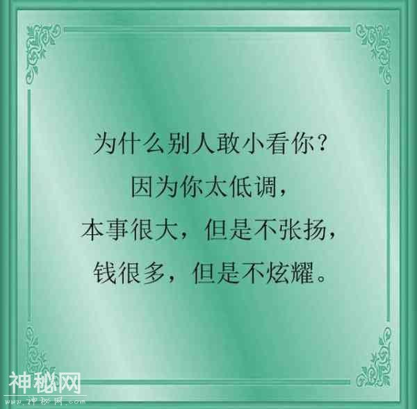 为什么别人敢欺负你？原因不外有5个，值得你深思！-6.jpg