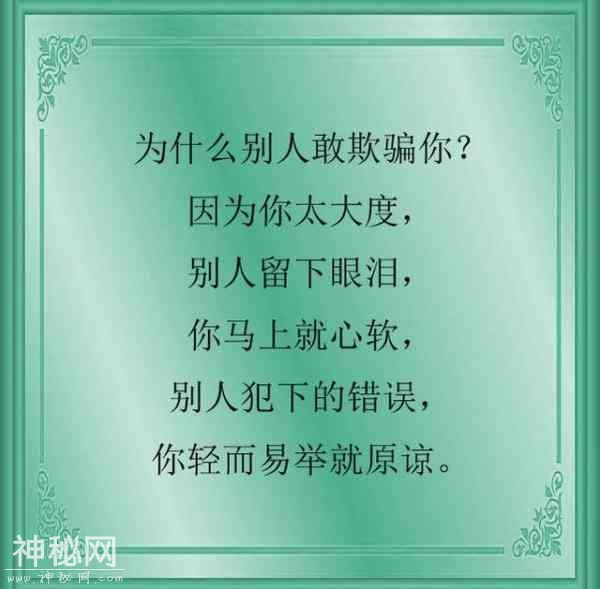 为什么别人敢欺负你？原因不外有5个，值得你深思！-5.jpg