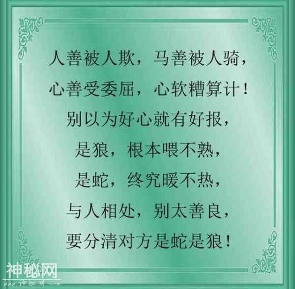 为什么别人敢欺负你？原因不外有5个，值得你深思！-8.jpg