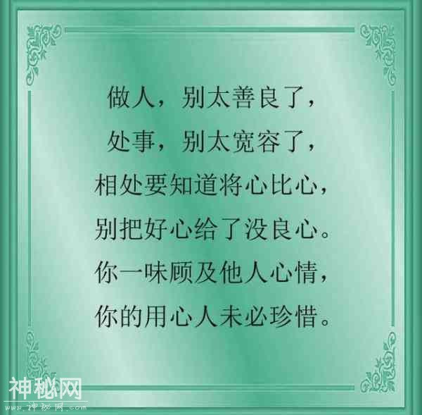 为什么别人敢欺负你？原因不外有5个，值得你深思！-7.jpg
