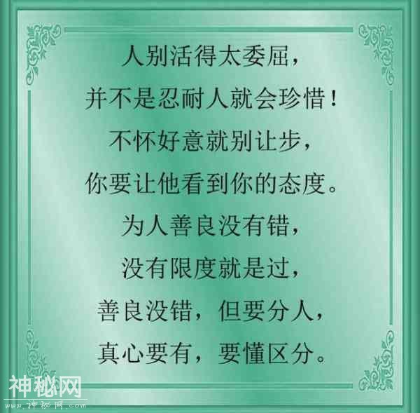 为什么别人敢欺负你？原因不外有5个，值得你深思！-9.jpg