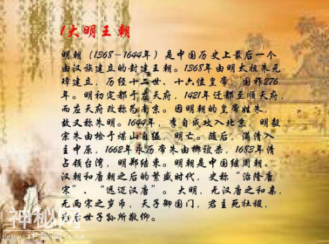 历史：明朝历史-2.jpg