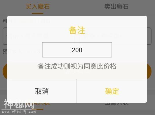 不用抱怨网易星球竞拍黑幕，流量魔盒免费手机挖矿，25天赚200＋-4.jpg