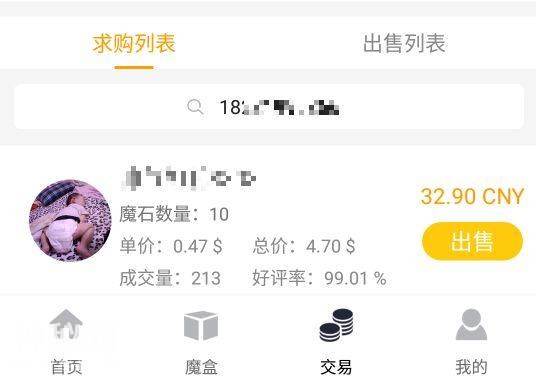 不用抱怨网易星球竞拍黑幕，流量魔盒免费手机挖矿，25天赚200＋-3.jpg