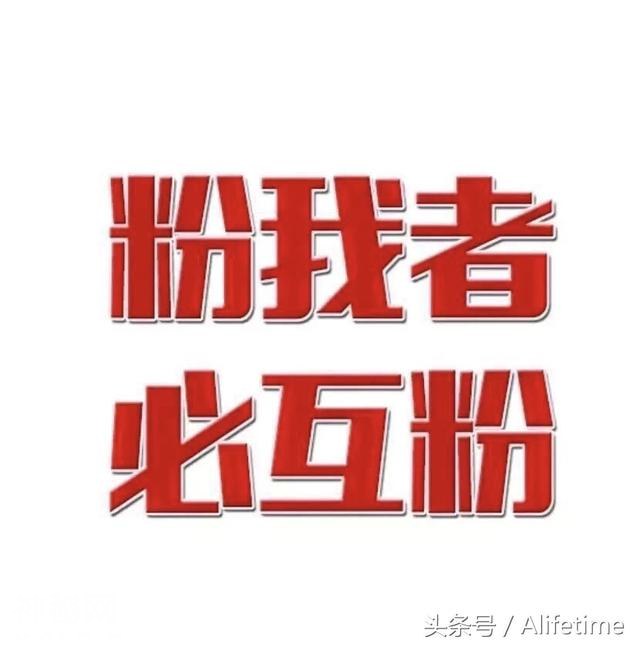 如何快速涨粉？-2.jpg
