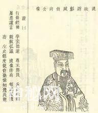 刘向——儒术氏——刘氏古代名人-3.jpg