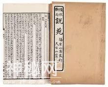 刘向——儒术氏——刘氏古代名人-7.jpg
