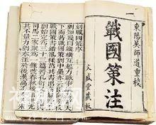 刘向——儒术氏——刘氏古代名人-10.jpg