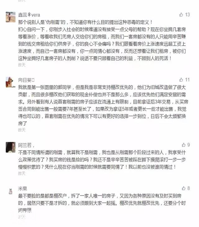 刚需优先后，成都楼市或将迎来以下新变化-5.jpg