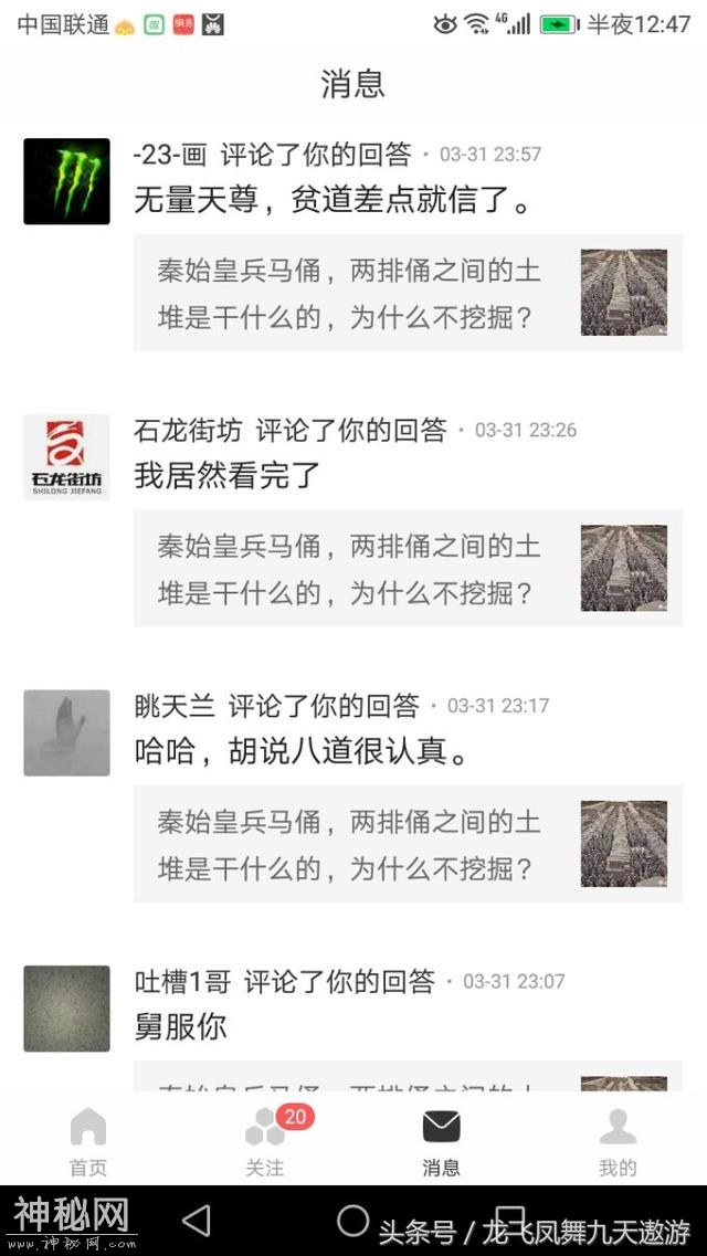 由兵马俑中间的土堆的回答，引起的评论。-1.jpg