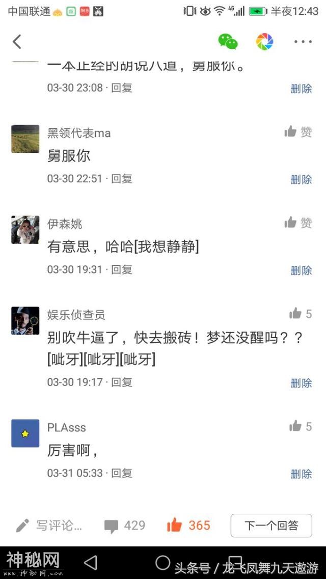 由兵马俑中间的土堆的回答，引起的评论。-3.jpg
