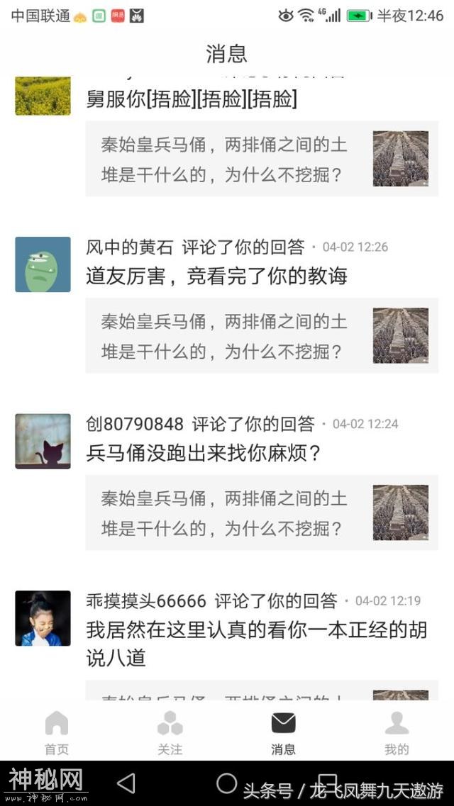 由兵马俑中间的土堆的回答，引起的评论。-2.jpg