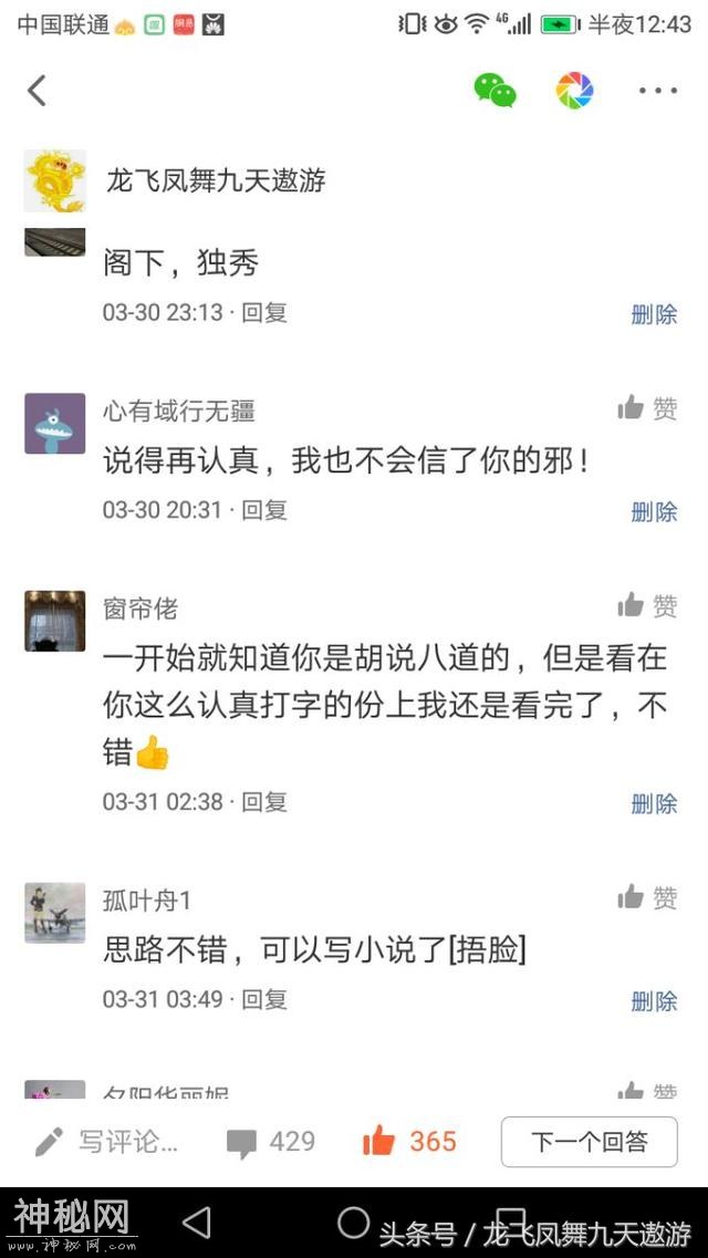 由兵马俑中间的土堆的回答，引起的评论。-4.jpg