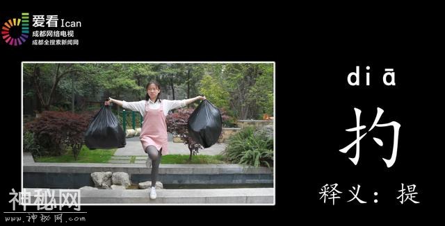 这些四川常用方言 看看你能写几个？-6.jpg