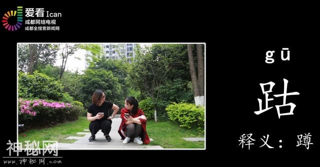 这些四川常用方言 看看你能写几个？-3.jpg