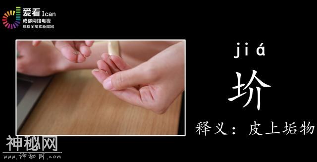 这些四川常用方言 看看你能写几个？-4.jpg