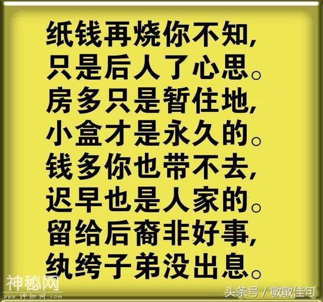 钱看淡 重身体 好好活 别生气-6.jpg