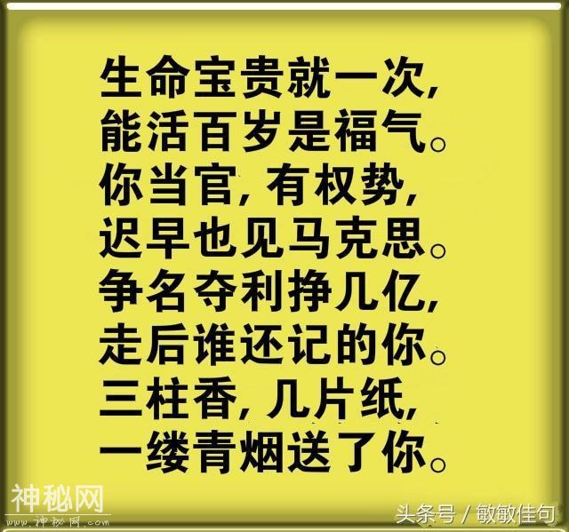 钱看淡 重身体 好好活 别生气-5.jpg