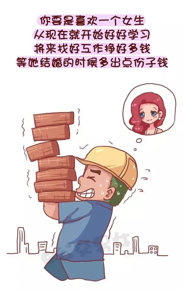 鸡汤穷三代，励志毁一生啊！干了这碗毒鸡汤！-4.jpg