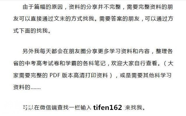 历史老师“豪言”：全班52人47个满分，只牢记这一份“时间轴”！-15.jpg