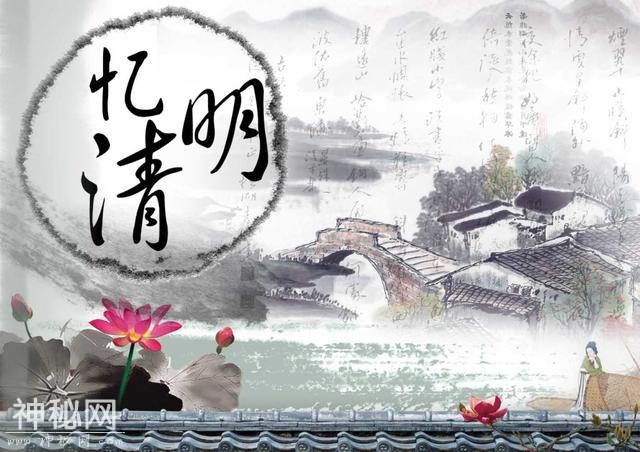 清明节的来历、习俗及清明诗句，快给孩子看看吧！-2.jpg
