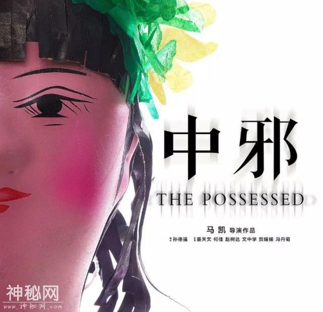 《中邪》撤档，这电影太邪乎了-2.jpg