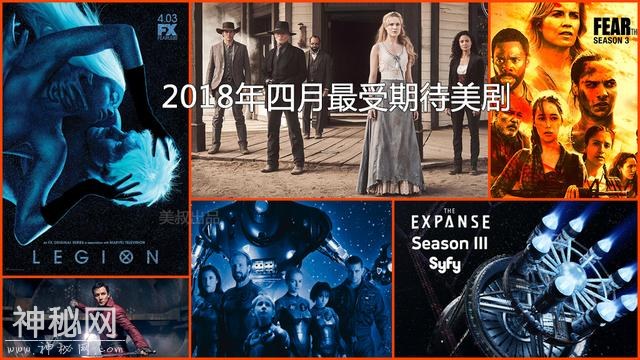 四月美剧推荐：热门美剧回归，精彩新番上映-1.jpg