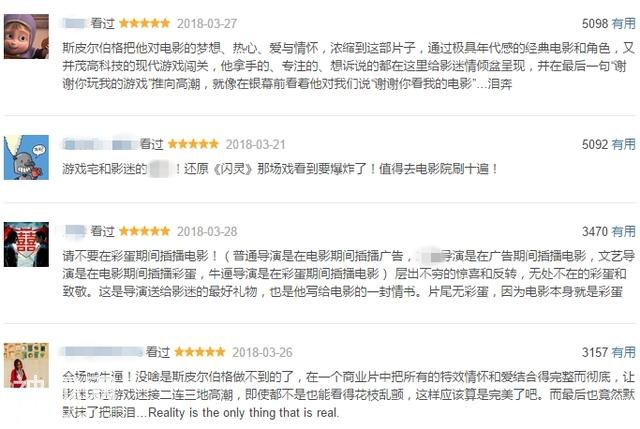 9分神作再度来袭，《头号玩家》VR游戏让你不只做自己-1.jpg