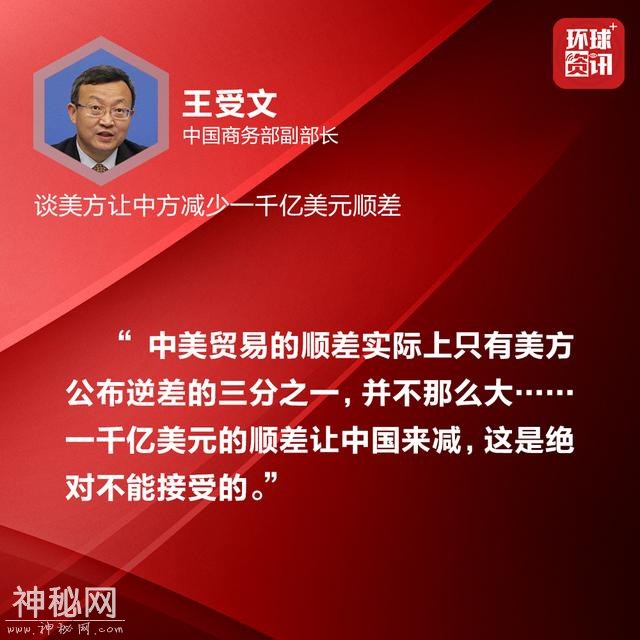 中国政府强力回击美方：妄图通过施压或恫吓使中国屈服，历史上没有成功过，今天也不会！-4.jpg