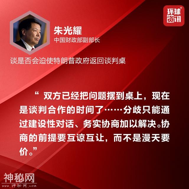 中国政府强力回击美方：妄图通过施压或恫吓使中国屈服，历史上没有成功过，今天也不会！-8.jpg