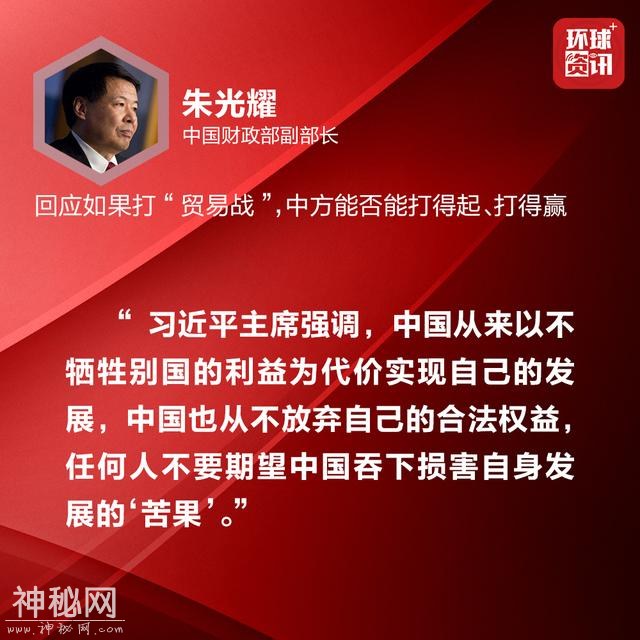 中国政府强力回击美方：妄图通过施压或恫吓使中国屈服，历史上没有成功过，今天也不会！-3.jpg