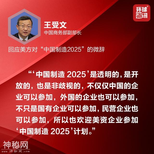 中国政府强力回击美方：妄图通过施压或恫吓使中国屈服，历史上没有成功过，今天也不会！-6.jpg