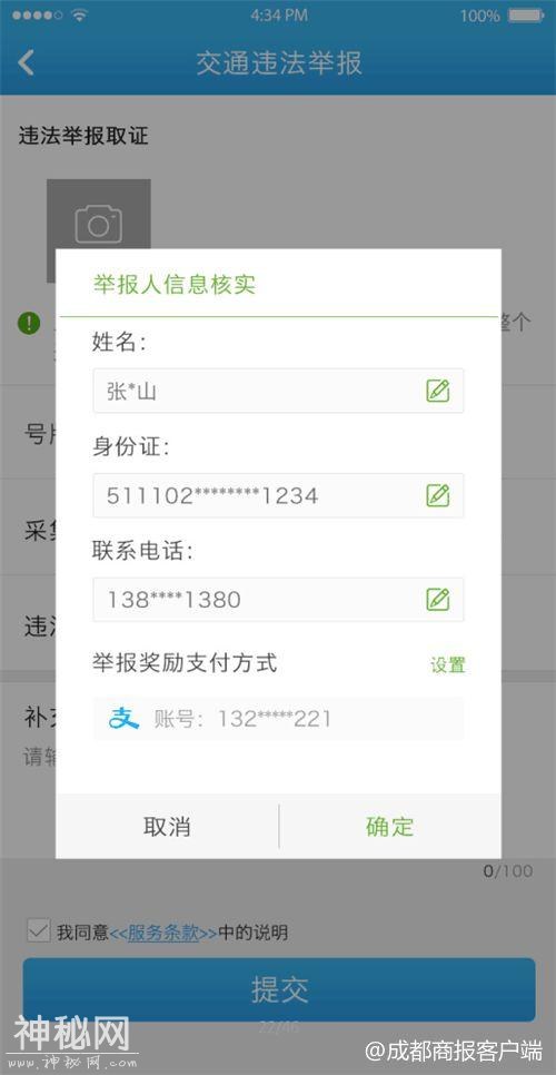 举报有奖！从今起，高速路上7种交通违法行为接受举报！-5.jpg