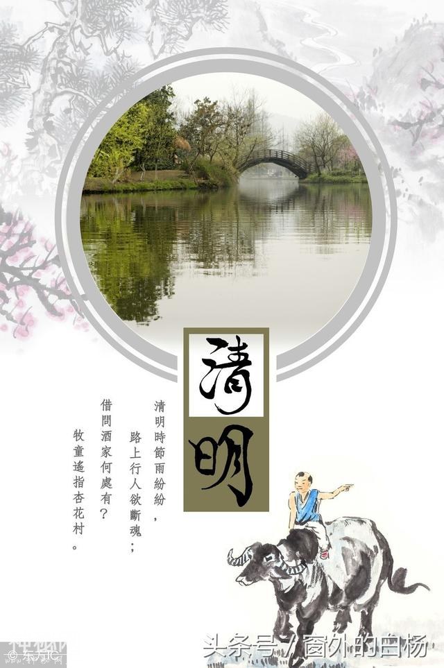抚今追昔：有关清明的古诗词、典故与风俗，你又知道多少？-1.jpg
