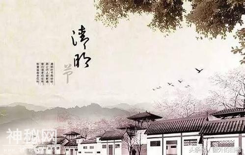 抚今追昔：有关清明的古诗词、典故与风俗，你又知道多少？-3.jpg