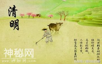 抚今追昔：有关清明的古诗词、典故与风俗，你又知道多少？-4.jpg