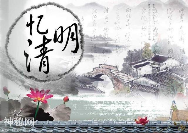 清明时节雨纷纷，路上行人欲断魂，清明节都有哪些风俗习惯呢？-1.jpg