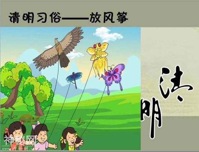 清明时节雨纷纷，路上行人欲断魂，清明节都有哪些风俗习惯呢？-4.jpg