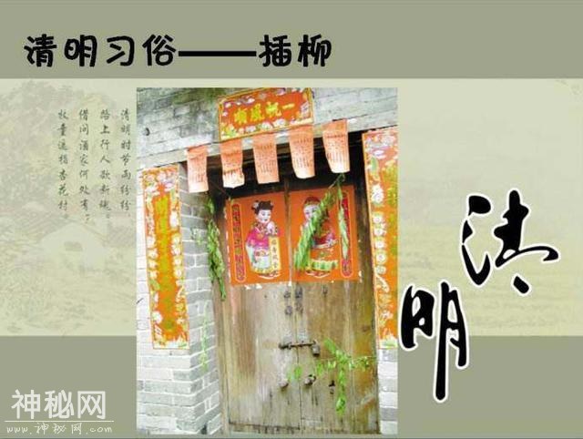 清明时节雨纷纷，路上行人欲断魂，清明节都有哪些风俗习惯呢？-12.jpg