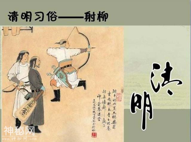 清明时节雨纷纷，路上行人欲断魂，清明节都有哪些风俗习惯呢？-14.jpg