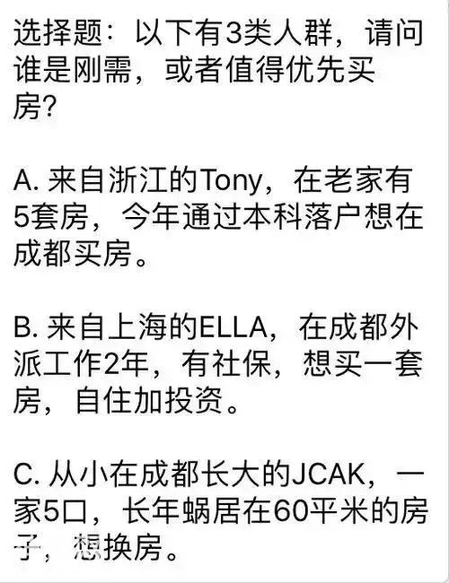 刚需和改善都不要慌！优先摇号背后还藏有玄机-2.jpg