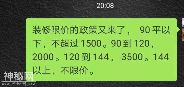 刚需和改善都不要慌！优先摇号背后还藏有玄机-7.jpg