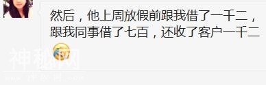刚发工资，新入职的同事找我借钱！我要怎么拒绝呢？-3.jpg