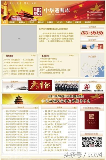 “防儿媳女婿”遗嘱引围观 您怎么看？-1.jpg