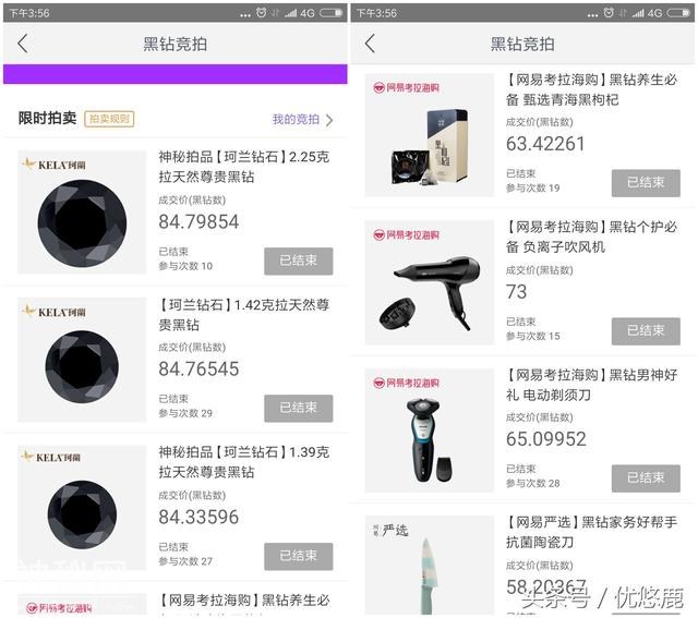 手机挖矿应用系列二：网易星球-3.jpg