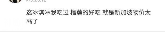 老奶奶一份冰淇淋只卖两块四，背后的故事让人动容-6.jpg