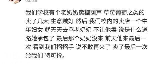 老奶奶一份冰淇淋只卖两块四，背后的故事让人动容-7.jpg