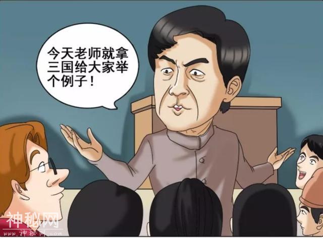 漫画：历史老师，霍顿就你最皮了-2.jpg